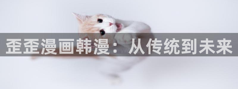 歪歪漫画在线阅读页面免费漫画