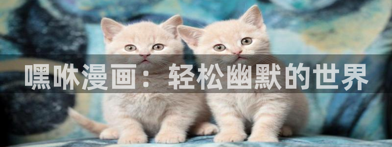 歪歪漫画怎么下载